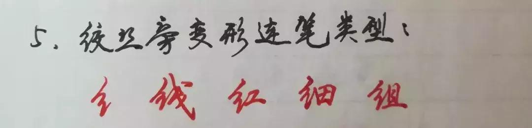 19个诀窍教你写好字,教你写好硬笔字9