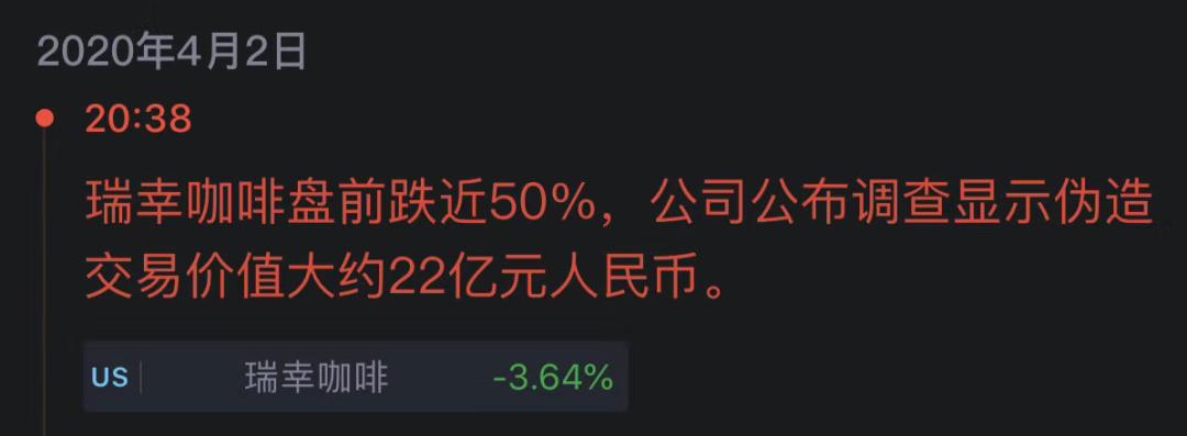 瑞幸背锅,瑞幸是背锅侠吗