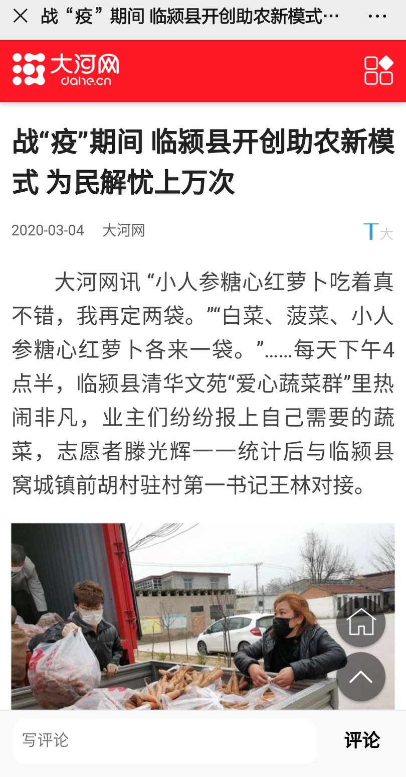 南部战疫又战贫助农增收有妙招 (战疫助农大兴开拓助农增收新模式)