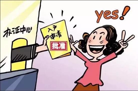 退休人员在昆山购房落户政策,苏州社保昆山落户怎么加分