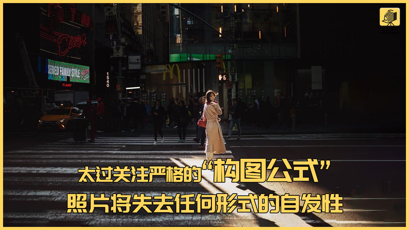 让构图不“翻车”，才是旅拍路上最大的修行！（理解越深越好）