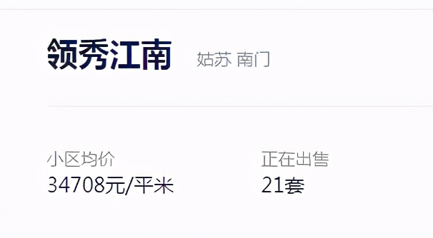 苏州房价有不下跌的小区吗,苏州房价最跌的小区