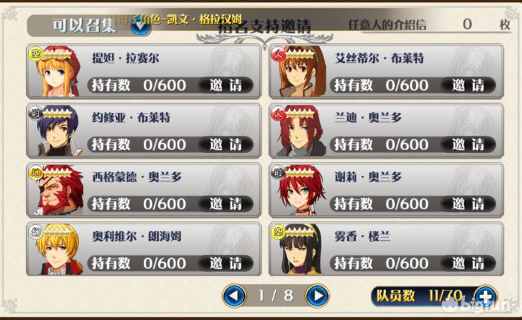 英雄传说星之轨迹新手角色,英雄传说空之轨迹攻略