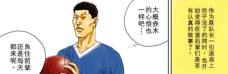 漂浮在热血篮球上空的卷层云——仙道彰