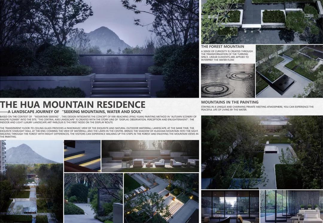 空间场所场域|2021年度（首届）“笛东人居奖”获奖作品评审点评