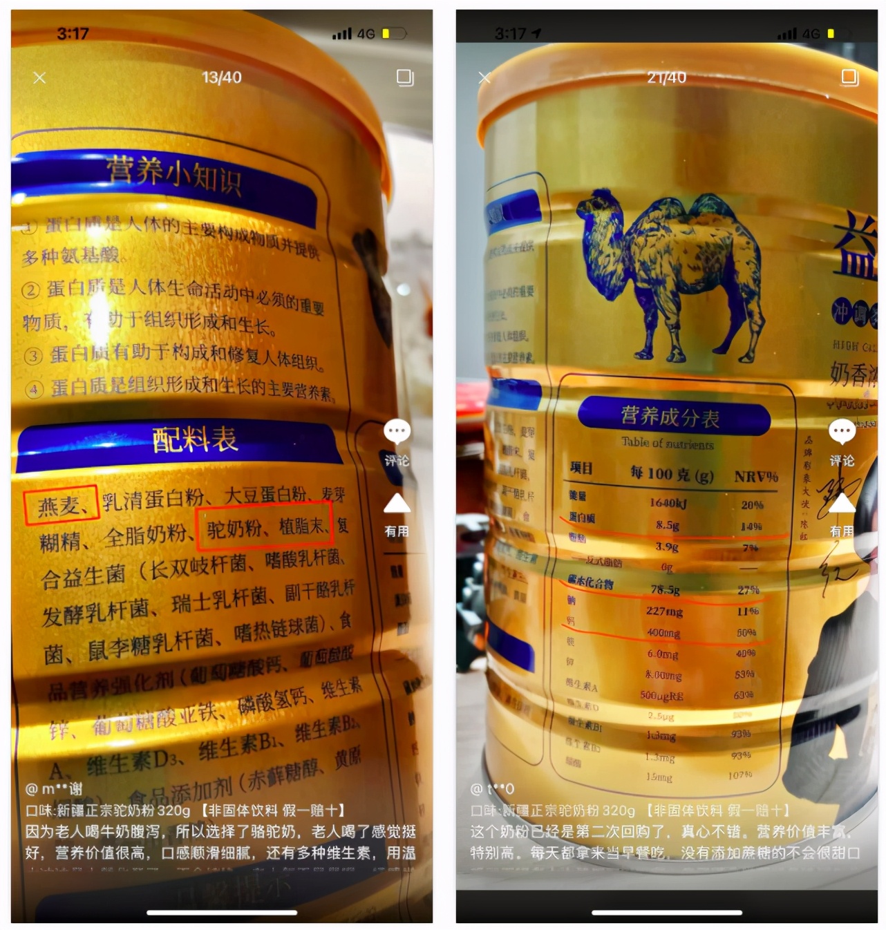 骆驼奶到底靠谱吗,骆驼奶究竟值不值得买