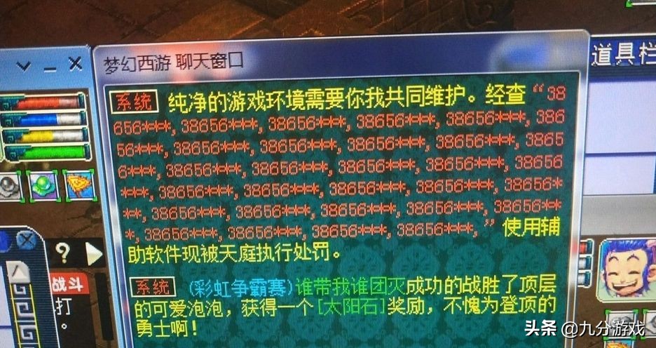 梦幻西游永久封图,梦幻西游官方最新爆料打图