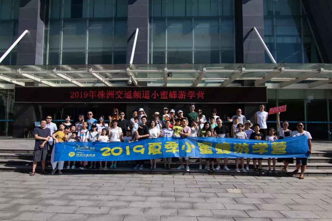 小蜜蜂游学营今夏完美收官！小蜜蜂营地等你来加入