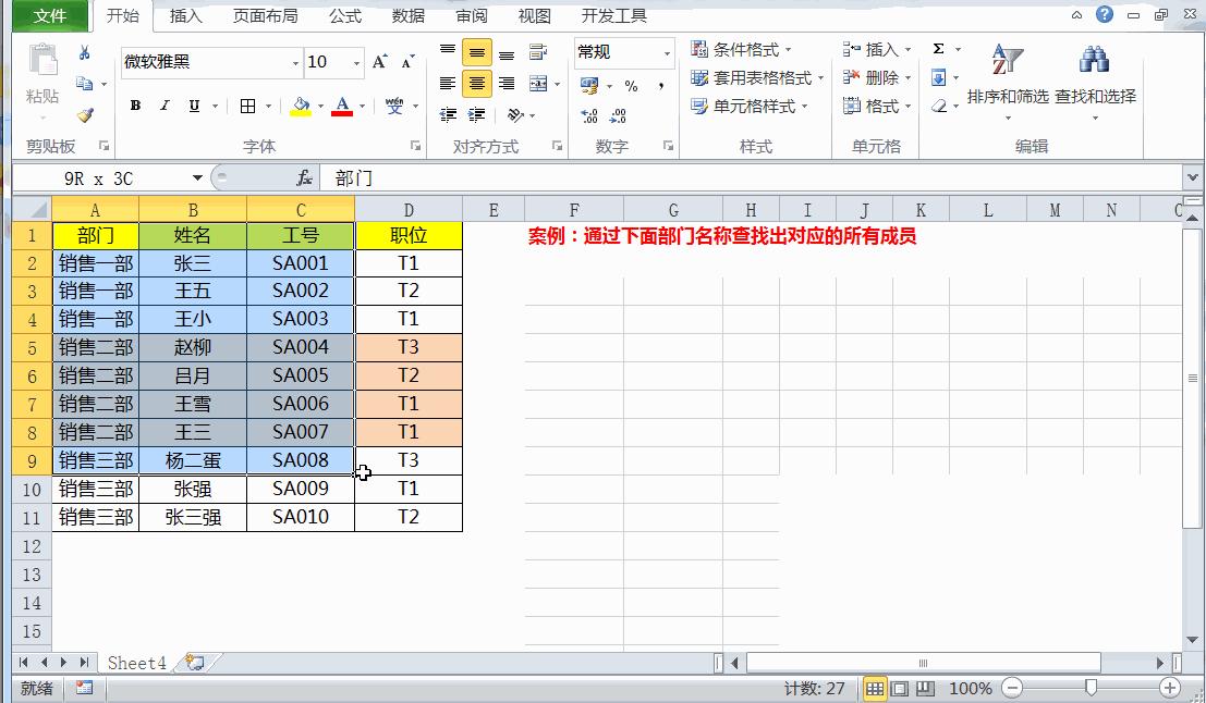 excelvlookup多条件查询,excel表vlookup多条件查询