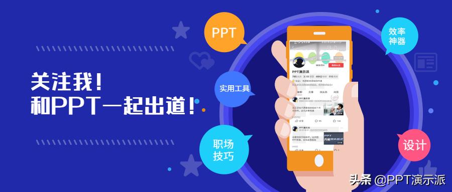 ppt十秒抠图,ppt一键快速高效多图排版