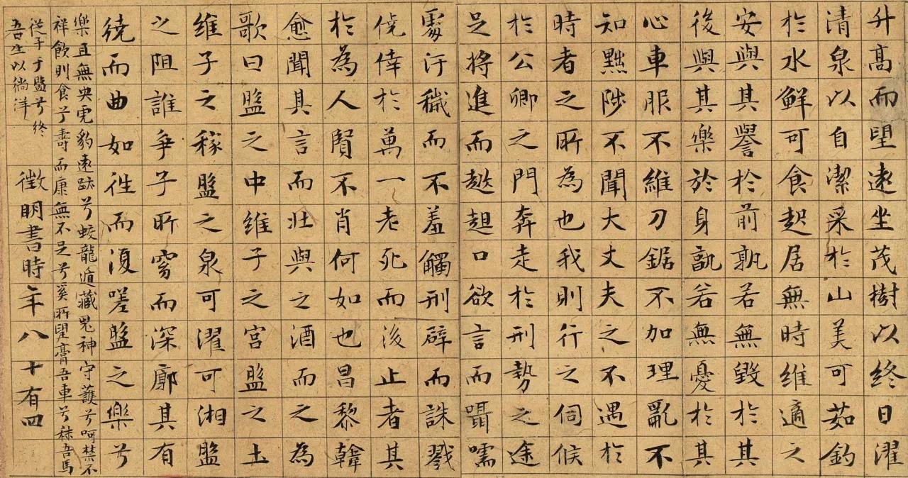 闲逸清俊——明四家文徵明百幅书画赏析