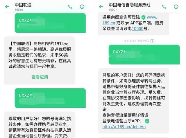 老用户不如狗？这篇《携号转网操作手册》助你摆平运营商