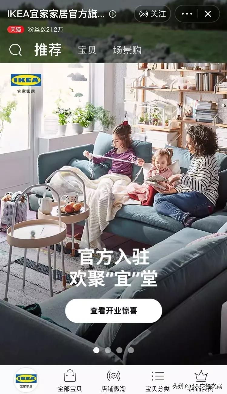 宜家家居入驻天猫,终于等到你装修版