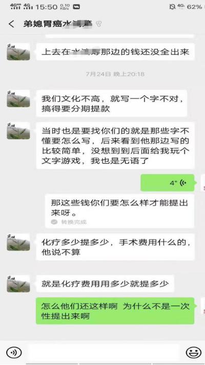 水滴筹轻松筹项目,水滴筹求助需要什么条件