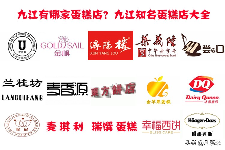 九江哪家蛋糕店蛋糕好吃,九江哪一家蛋糕店比较好
