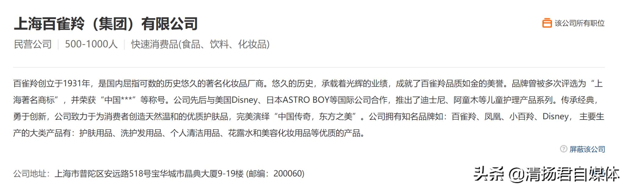 破译百雀羚四:百雀羚帝国的背后神秘老板是谁?