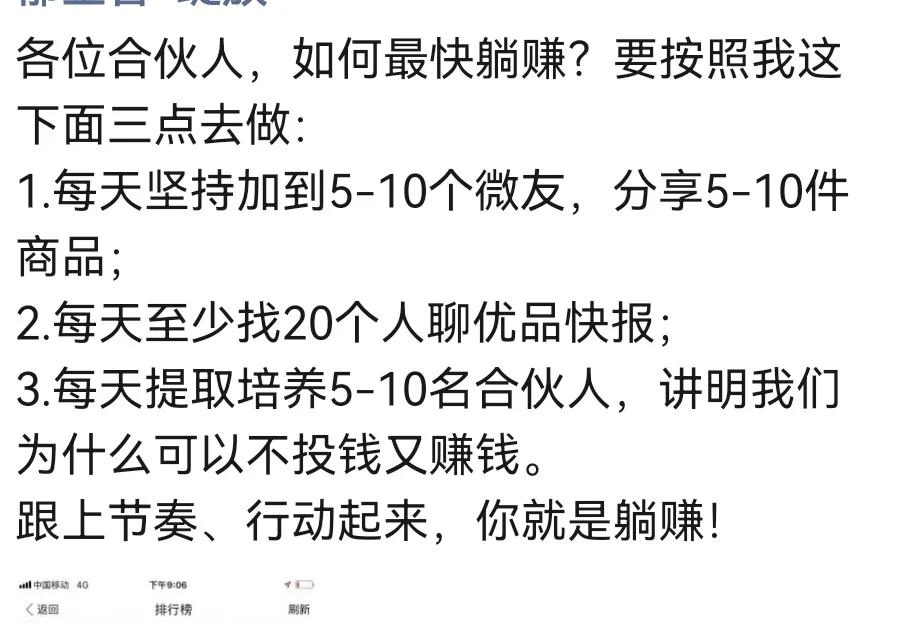 微商十大真相,微商行业的八大心态
