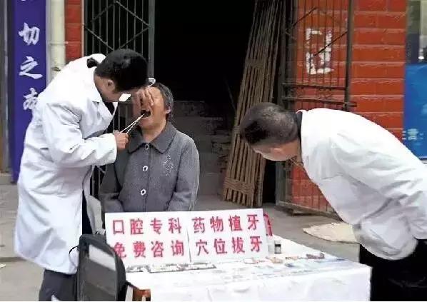 江湖无痛拔牙方法,真正的无痛拔牙