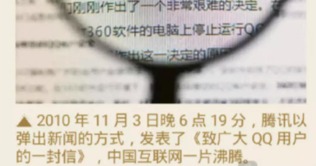 腾讯发展史纪录片,腾讯发展史完整版