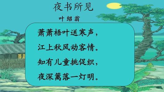 三年级上册第四课古诗二首知识点,三年级上册语文字词整理