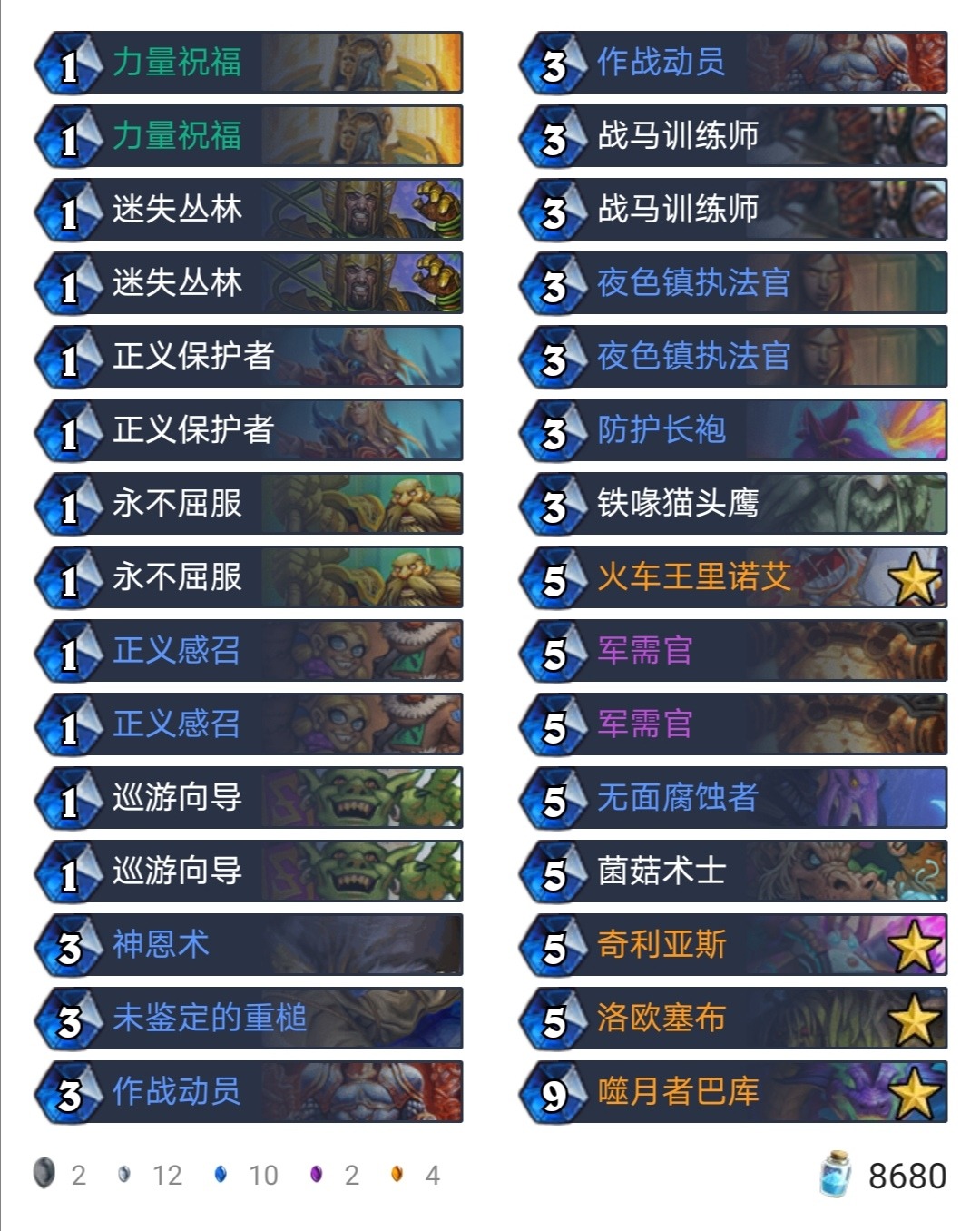 炉石传说暗影崛起最便宜卡组 (炉石传说标准任务术最新版本卡组)