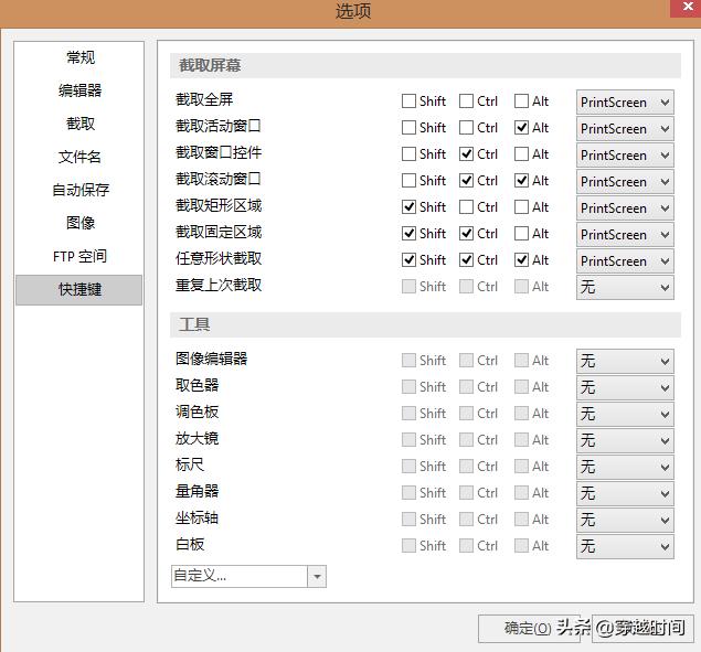 picpick免费截屏软件,picpick截图软件是免费吗