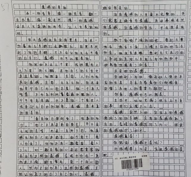 高三优秀考场作文试卷,高三优秀考场作文