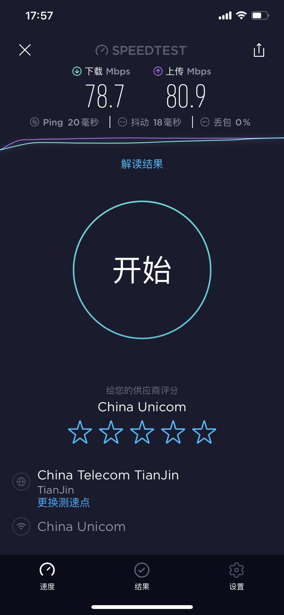 锐捷星耀x32pro路由器评测,锐捷星耀x32pro无线路由器评测