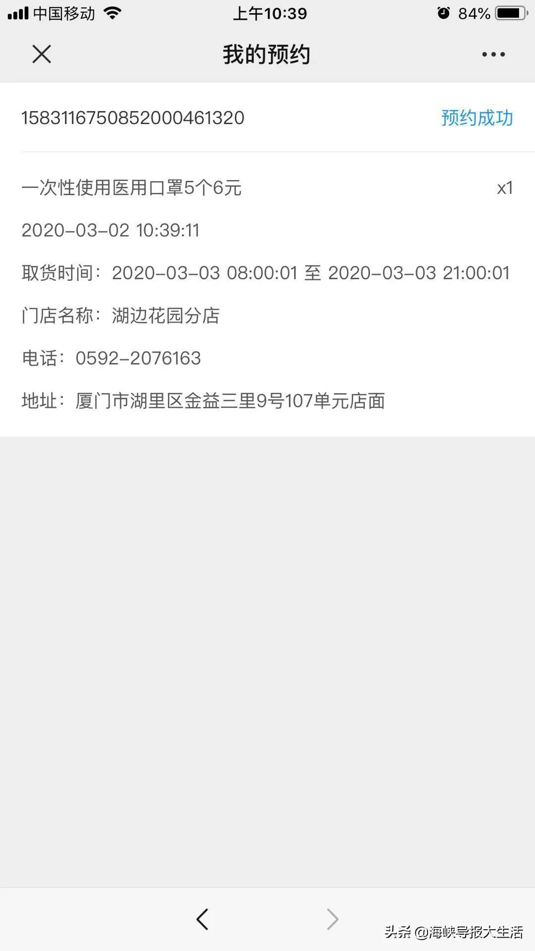 联众大药房口罩几点开始预约,鹭燕大药房莆田