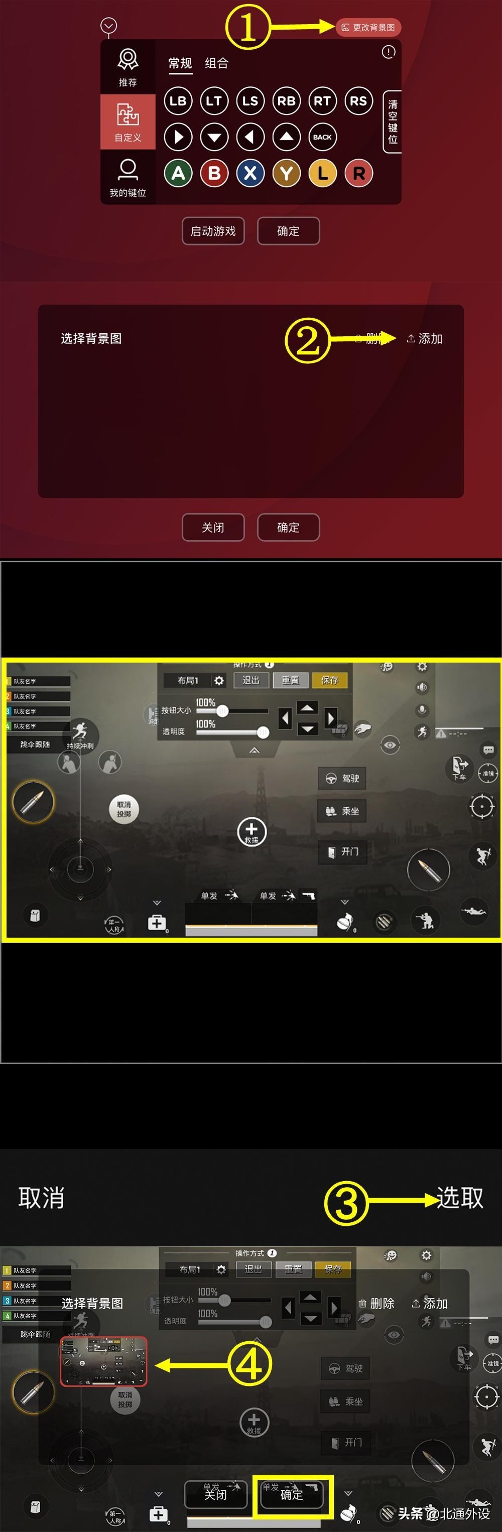ios游戏键盘怎么设置最好用,ios打游戏怎么多指操作