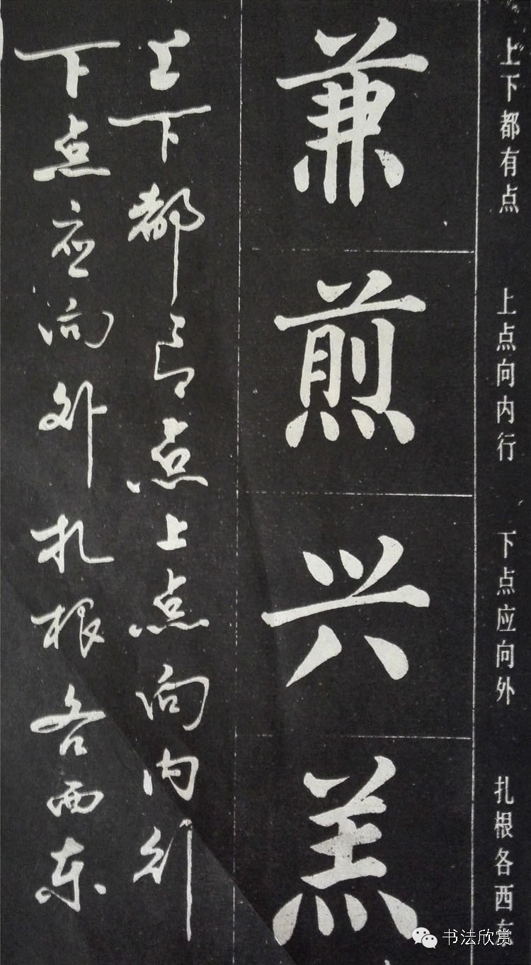 赵玉亭大字楷书,书法家赵玉亭字帖