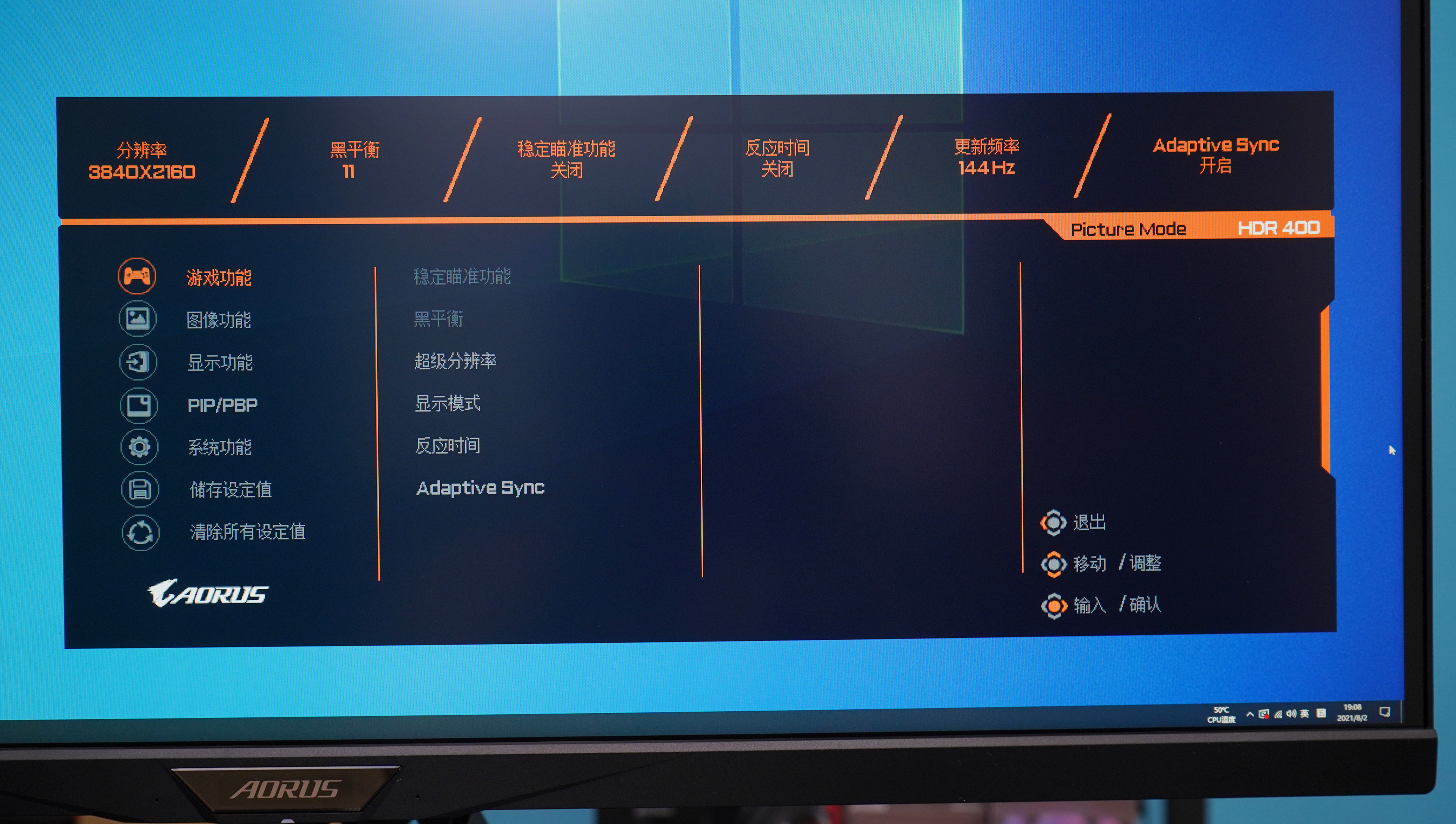 技嘉显示器aorus32英寸,技嘉aoruscv27f显示器