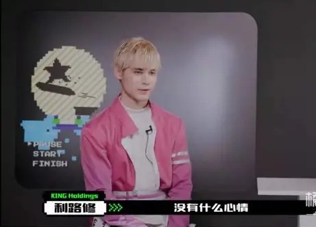 不想出道、只想回家,利路修凭什么成为全网最喜欢的选手?