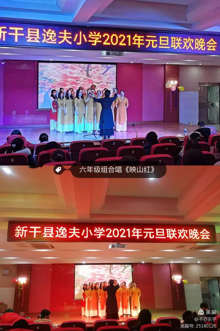 校园庆元旦教师联欢会,庆元旦迎新年教师联欢晚会