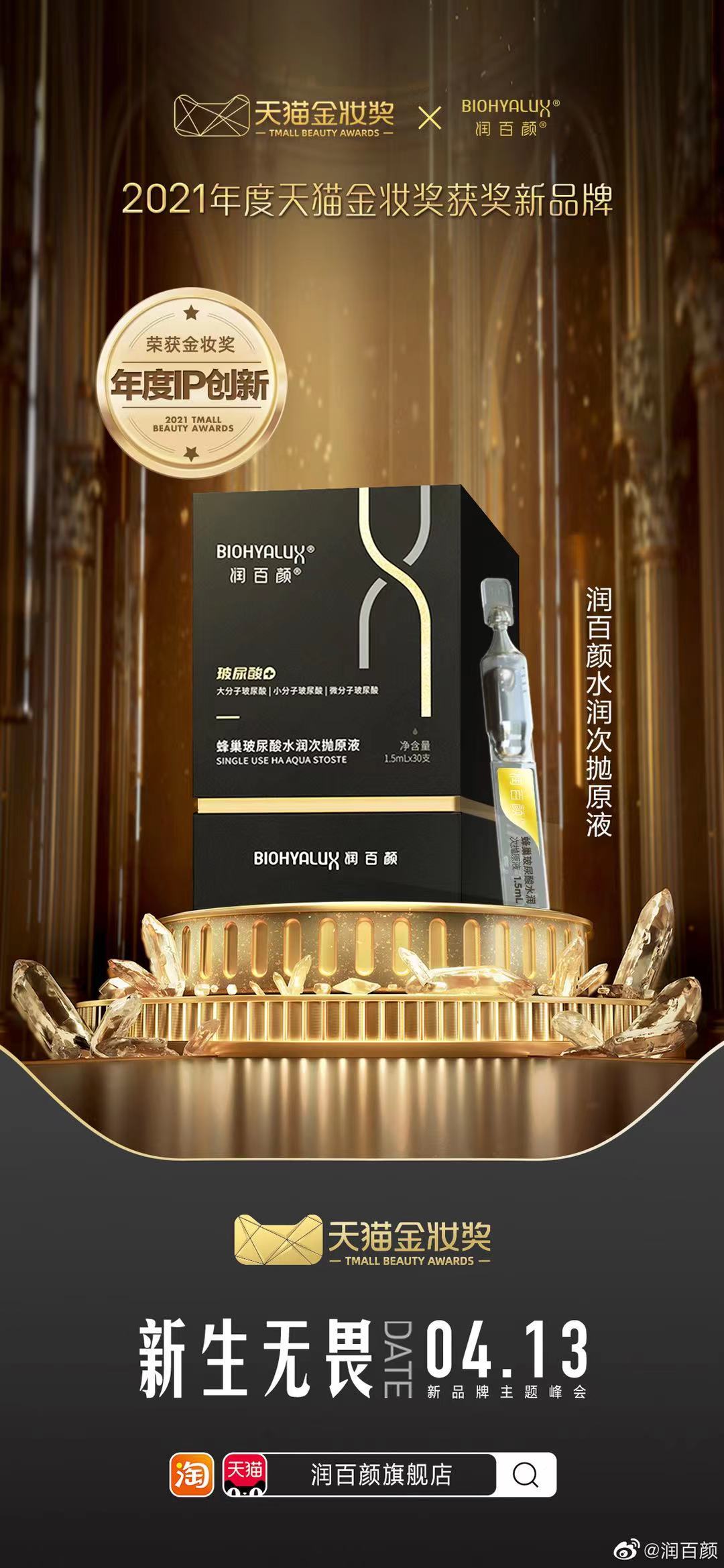 润百颜玻尿酸效果怎么样,润百颜和夸迪面膜