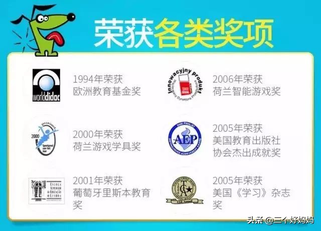 逻辑狗儿童思维训练3-4岁,德国逻辑狗思维训练的好处