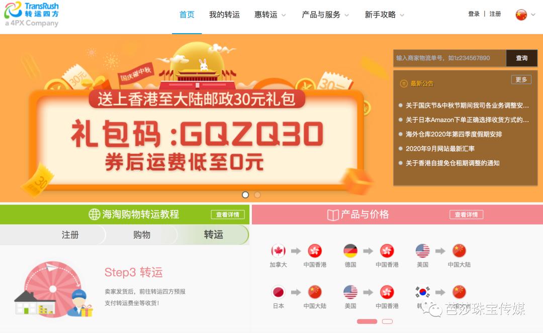 国庆不出远门也能玩系列,极其小众却又奢侈的珠宝