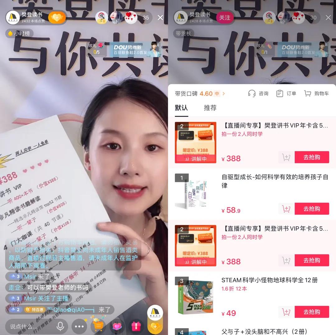 dou+定向投放技巧,dou+定向投放教程