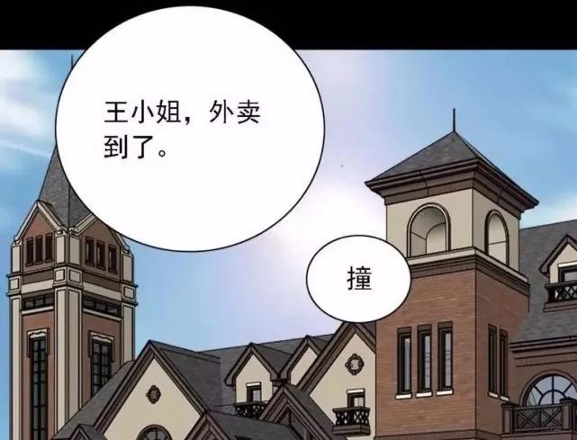 外卖奇遇漫画全集在线观看,漫画解说神奇的外卖小哥