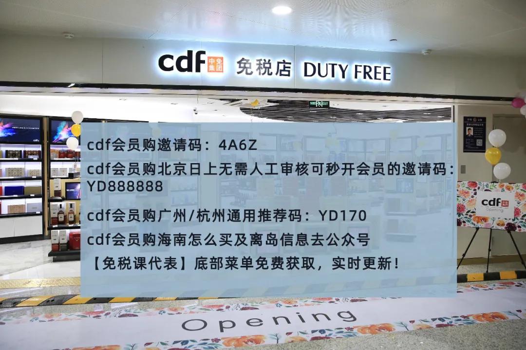 代购为什么会在cdf下单呢,有人在cdf会员购上买到假货吗