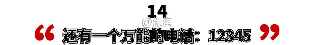 南通通讯录怎么弄,江苏南通海安通讯录