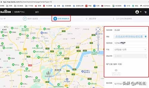 百度地图店铺搜索排名怎么设置,百度地图如何推广营销