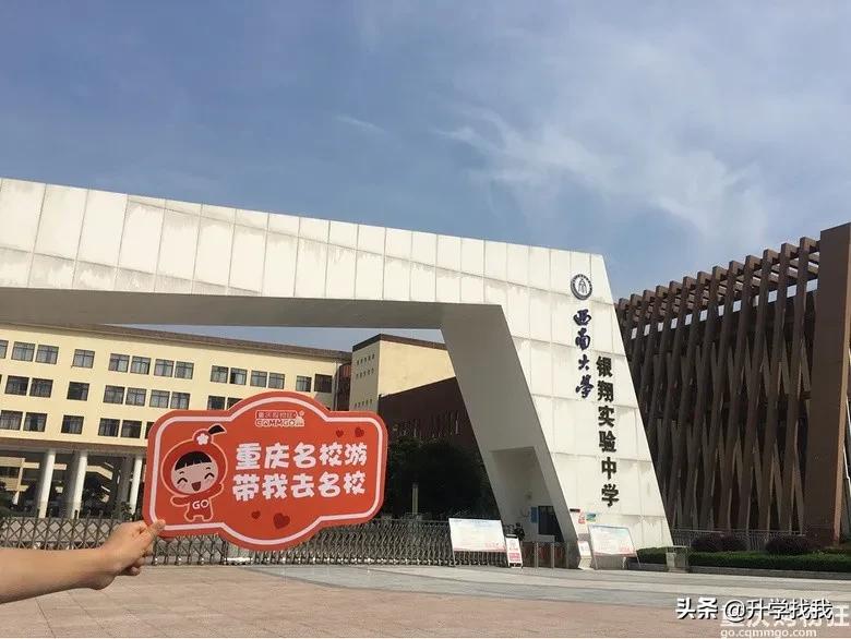 重庆这所中学堪称“低进高出”的典范，升本率高达38%