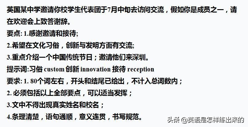 英语文章总结图表分析题,英语作文流程图模板