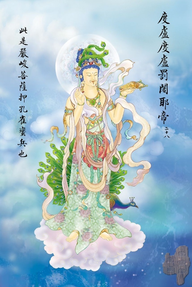 大悲咒八十八幅图,大悲咒临摹手卷