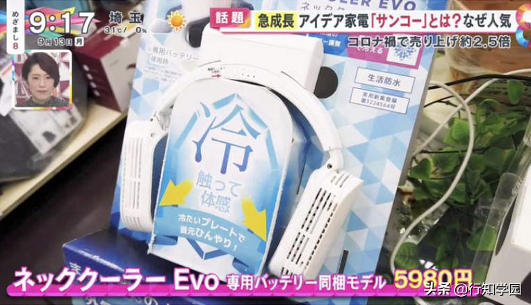 秋叶原科技有限公司,秋叶原卖电器