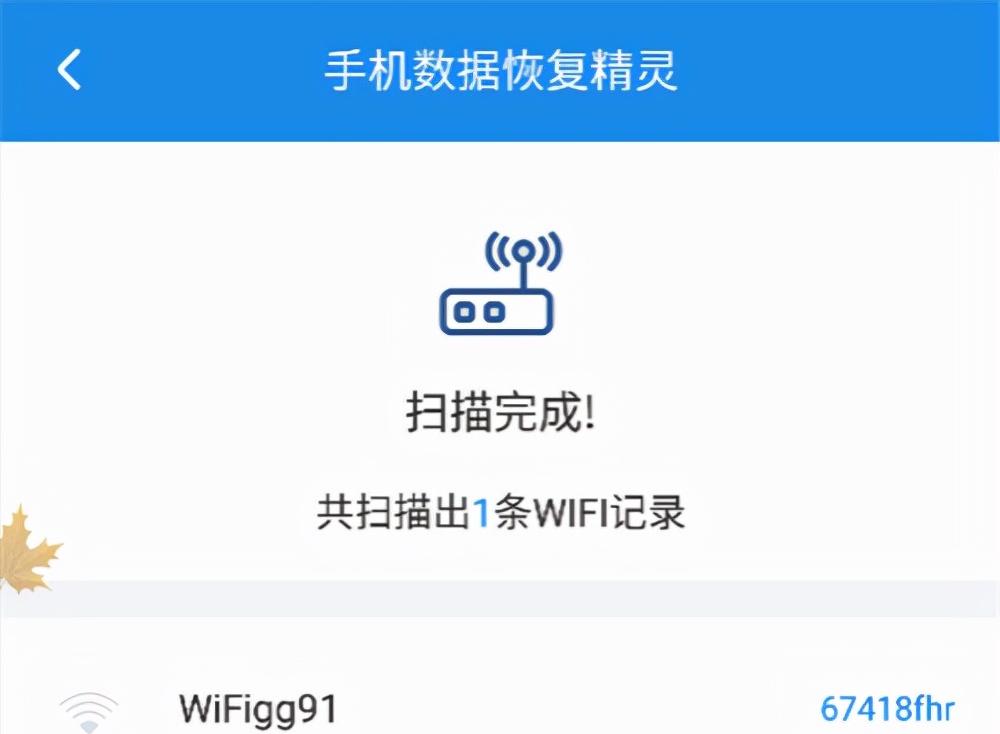 苹果手机wifi密码忘了怎么看密码,wifi密码忘了怎么办通过手机查找