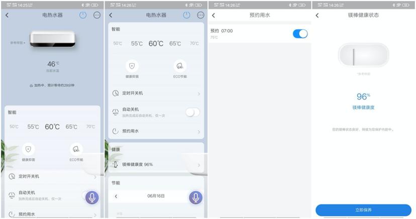 海尔热水器抑菌模式多久开一次,海尔热水器超薄一级能效