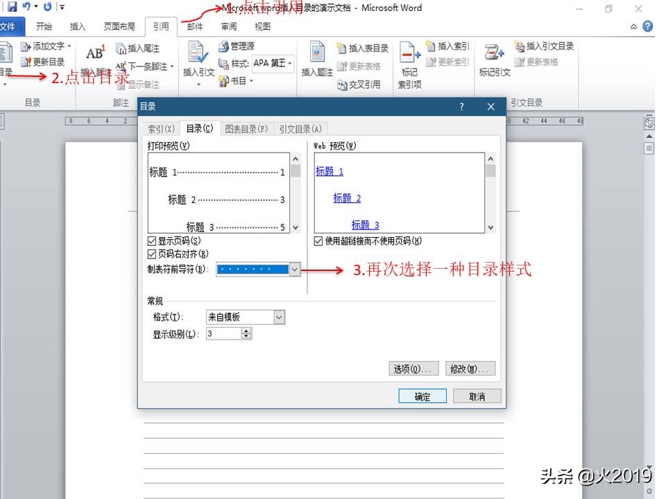 word怎么在已有目录里插入目录,word目录生成后怎么再添加目录