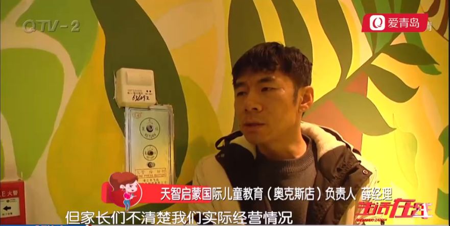 青岛天智启蒙靠谱吗,青岛天智启蒙儿童教育